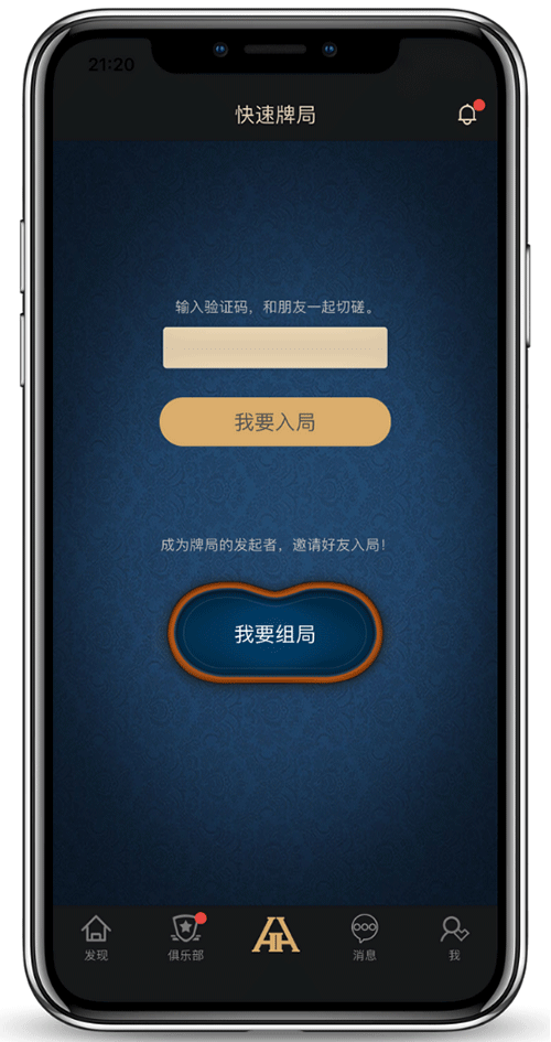 HHPOKER官网加盟代理德州App 界面截图